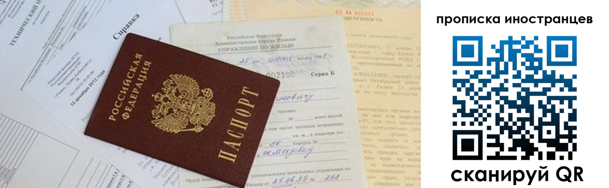 прописка от собственника в Марксе