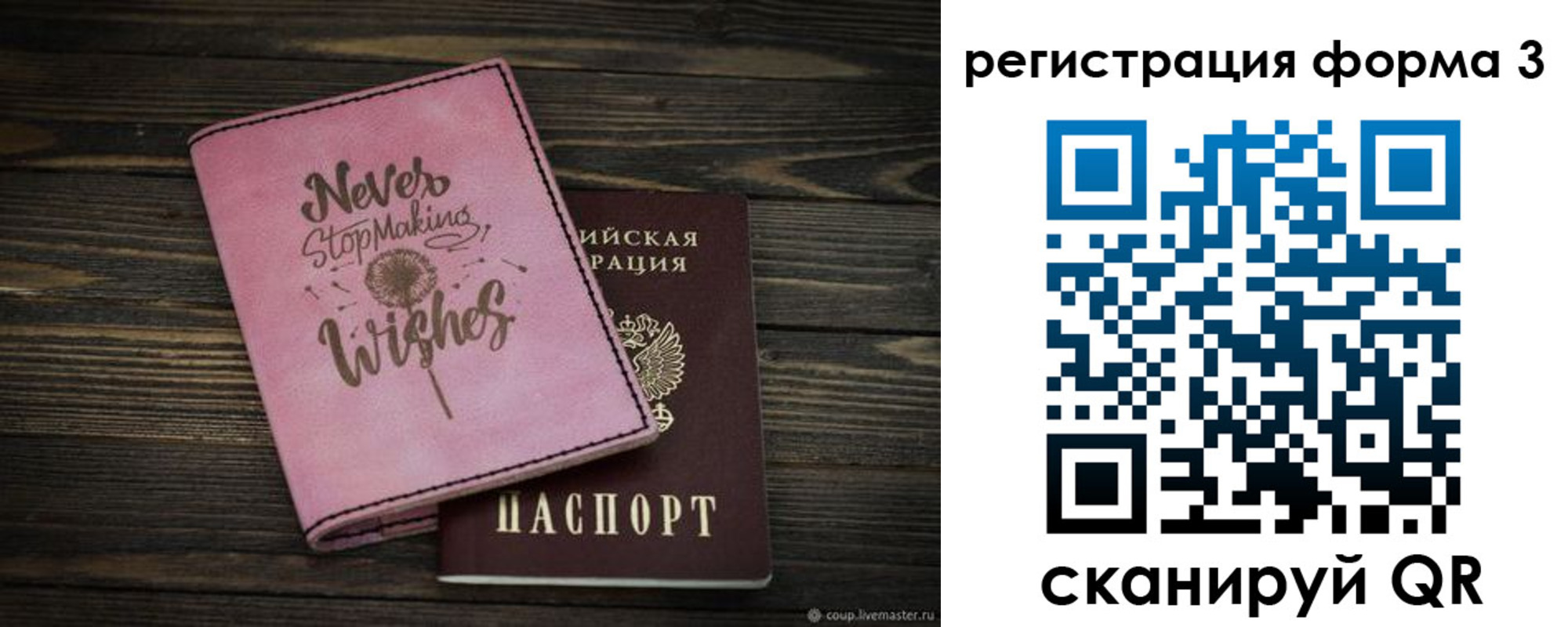 прописка от собственника в Марксе